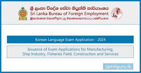 korean exam admission 2024 status|Korean Language Exam Admission 2024 (Application) .